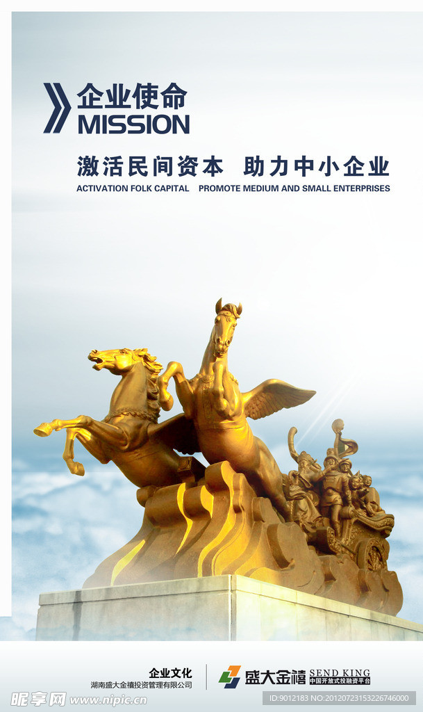 企业文化