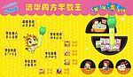 清华同方早教笔