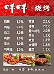 菜单