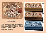 月饼盒 (平面图)