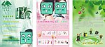 化妆品DM宣传单