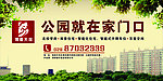 公园就在家门口