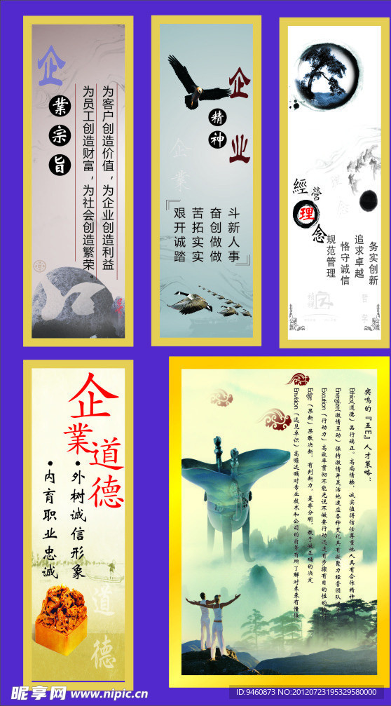 企业标语