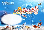 商场海报