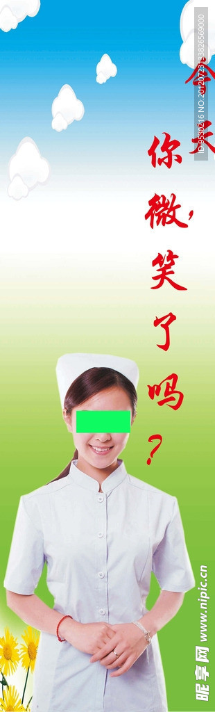 今天你微笑了吗
