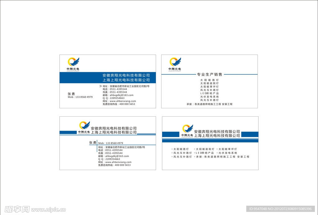 科技名片 简洁名片