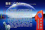 服装二厂简介