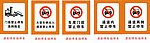 禁止停车