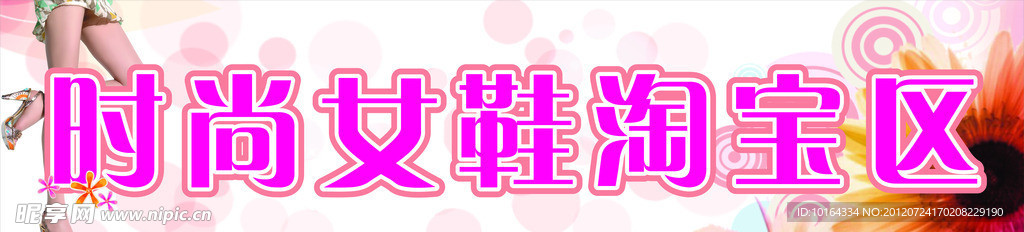 鞋子