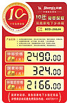 免费保修卡