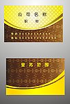 公司名片