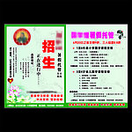 国学彩页