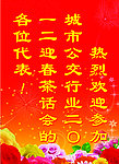 欢迎牌（底图未分层）