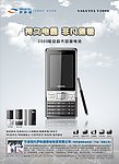 手机海报