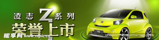 汽车广告