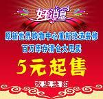 好消息