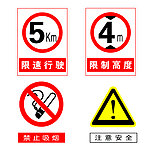 警示牌