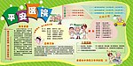 医院版报