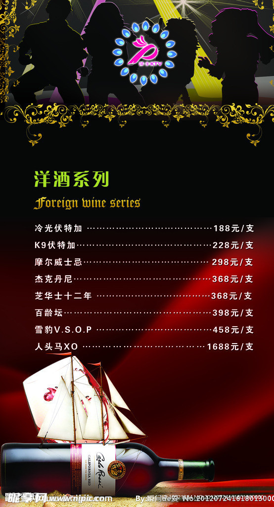 酒吧