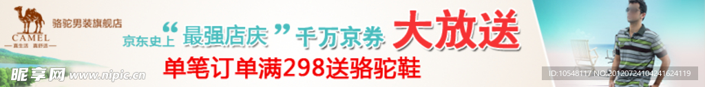 淘宝美工