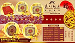 中秋节月饼宣传单