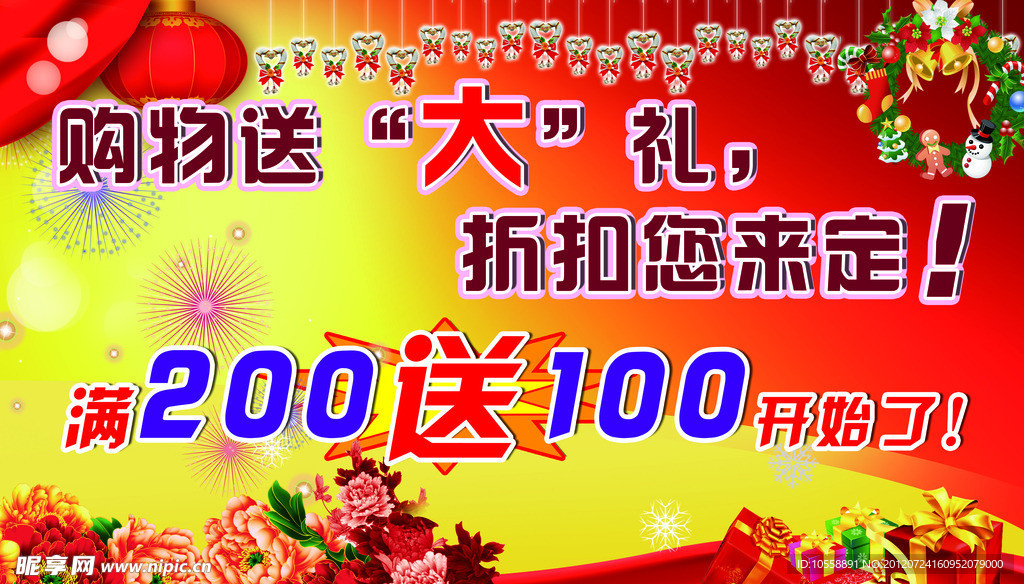 服饰折扣海报