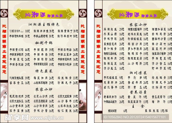 菜单