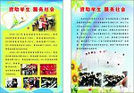 学校展板