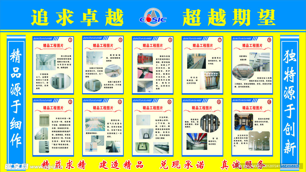 工地 精品照片