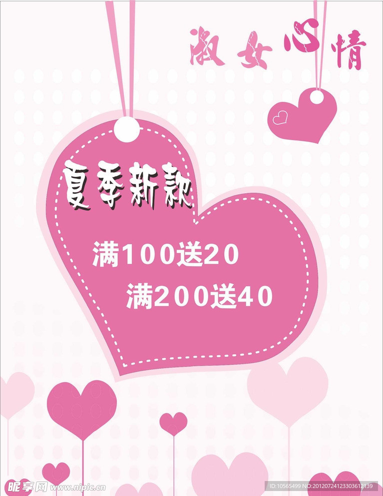 淑女心情