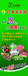 旺角涮涮锅展架