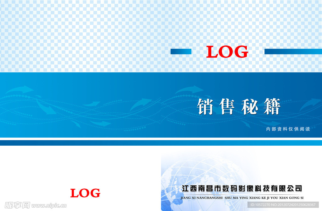 画册封面
