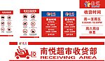 超市营业时间牌