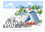 骑单车