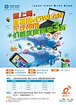 想上网直接wlan（分层）