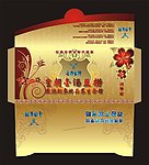 金爵皇朝