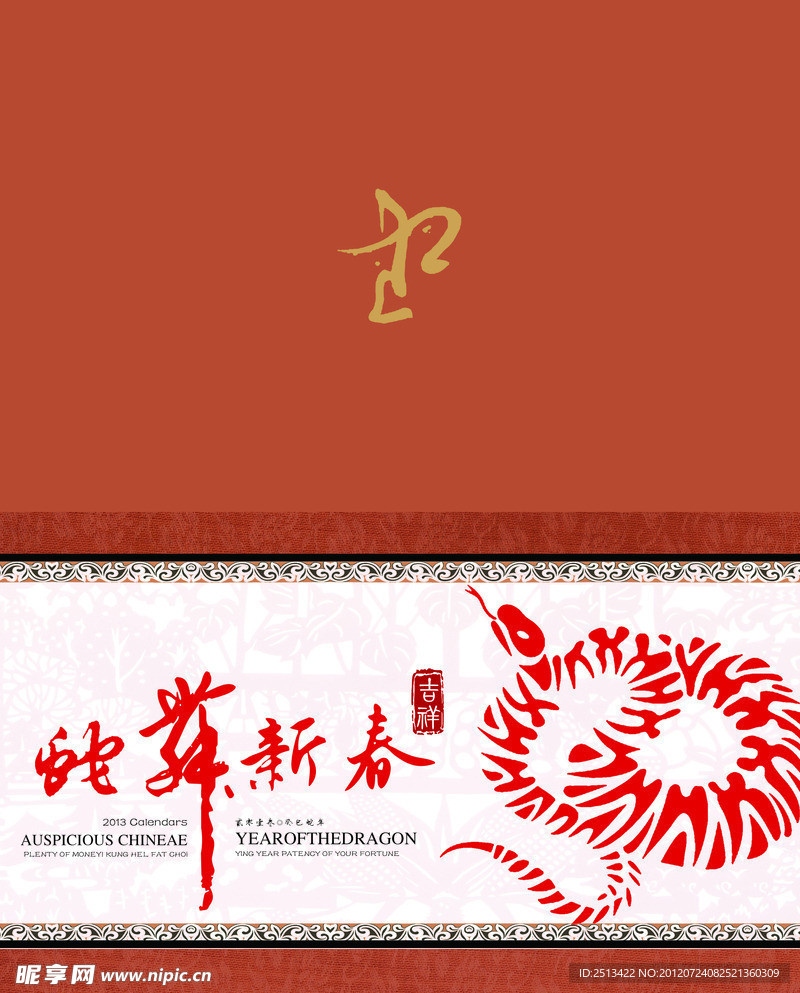 蛇年贺卡