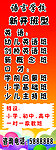 语言学校展架