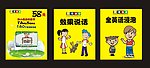 英语培训