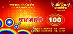 消费券