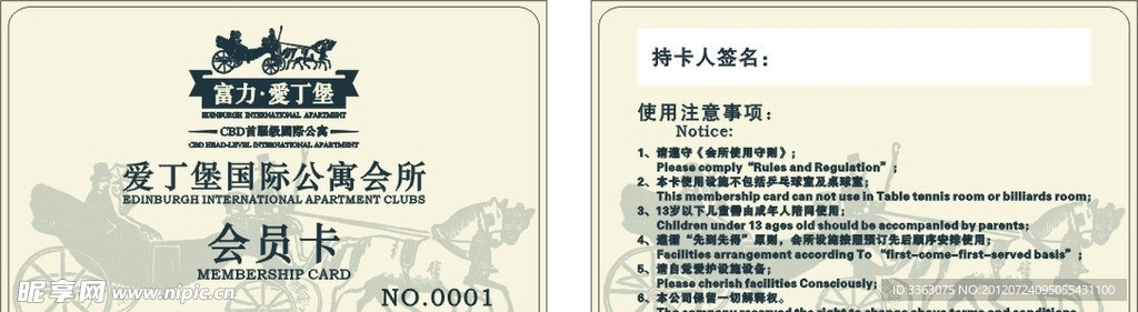 爱丁堡国际公寓会所