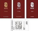 一品唐VIP