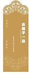 快子套