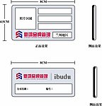 甘肃思鸿品牌管理有限公司胸牌 多用胸牌