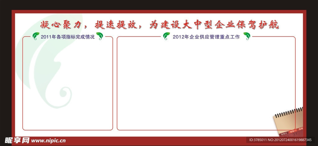 板报模板