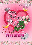 相约情人节