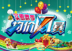 夏季促销海报