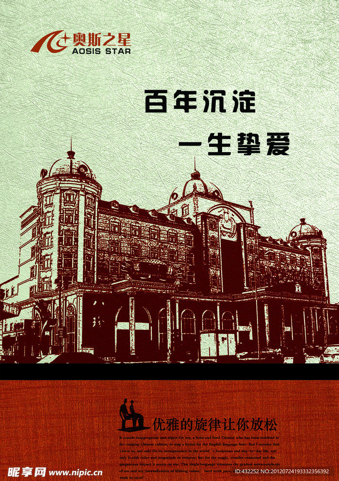 欧式建筑