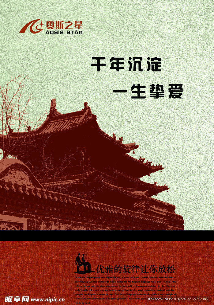 古建筑
