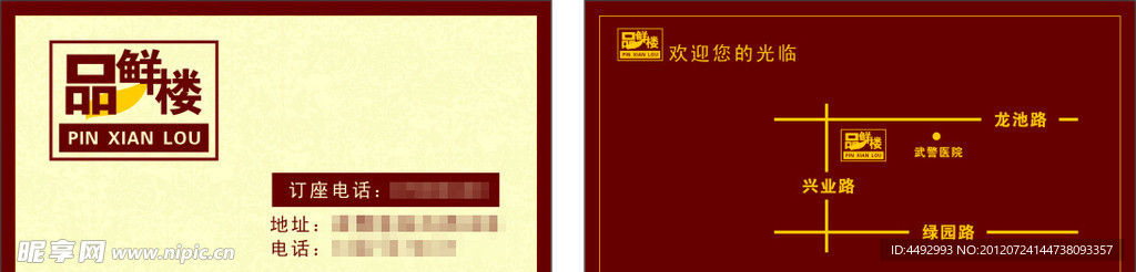 黄色底纹高档名片
